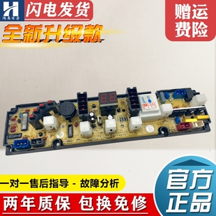 6298 X线路控制版 2255 主板 8068 美菱华美洗衣机电脑板XQB62