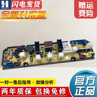 康佳洗衣机电脑板XQB72-5069