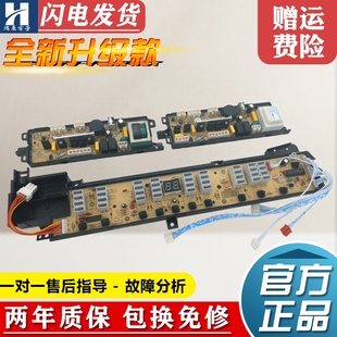 S8286关爱控制主板电源板线路版 海尔洗衣机电脑板XQB60
