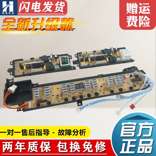 海尔神童王洗衣机KS828电脑主板