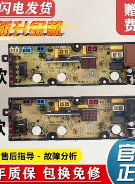 威力洗衣机电脑板XQB60/70/80-5029A 6029A 7029A 8029A控制主板