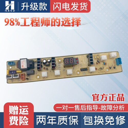 美的洗衣机主板MB6508AMB6565A