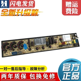 TCL洗衣机电脑板XQB60/70-552SZ韩电XQB60-928A电路主板NCXQ-0644