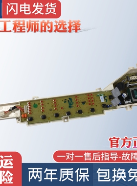 003180004ZK海尔洗衣机电脑主板XQB60-Z1626 B65688Z21 B75688Z21
