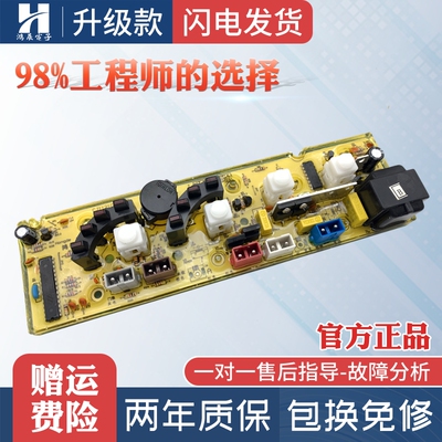 美菱洗衣机电脑板XQB50-5158