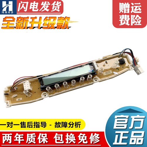荣事达洗衣机电脑板RB8505XS主板