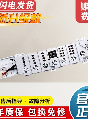 海尔超净洗衣机电脑板EB100B22Mate2 XQB120-BZ3088 00372B主板