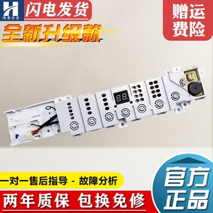 BZ506显示板0031800372B BZ206 海尔洗衣机电脑板XQB100 BF218