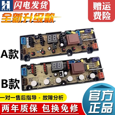 创维洗衣机电脑板T55L,T60C,T60L