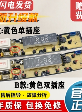 韩电洗衣机电脑板XQB80-3936 XQB95-HD1258S电路线路主板HD-5068