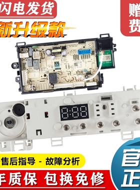 原装小天鹅滚筒洗衣机电脑板TG100VT096WDG/-Y1T控制器线路版主板