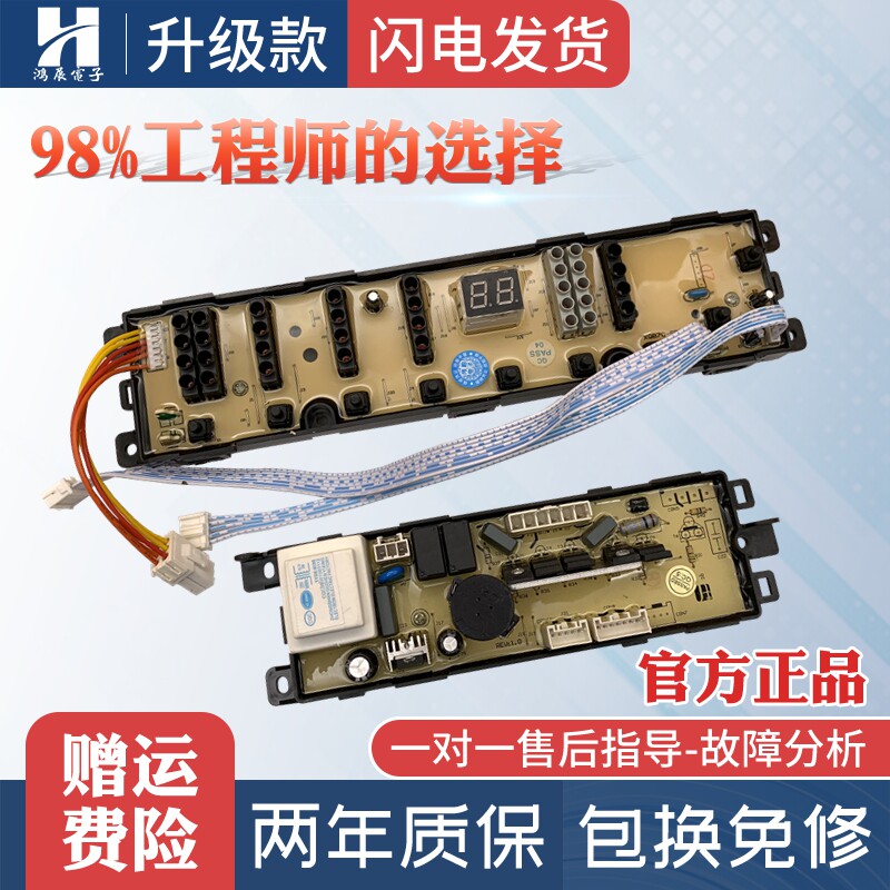 海尔全自动洗衣机电脑板XQB60/65/70/75-S118 Z118 SP118控制主板,大家电,洗衣机配件,淘宝优惠券,粉丝福利购,淘宝优惠卷