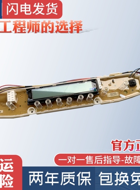 三洋洗衣机电脑板DB6535XS,DB7535XS(N),DB80355XS,DB90355XS主板