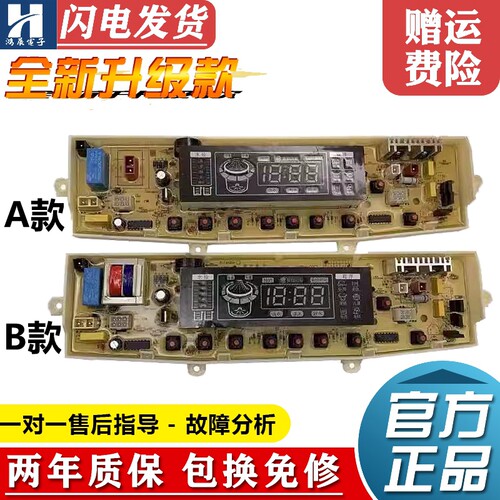 三星洗衣机主板XQB60-T88ST88A