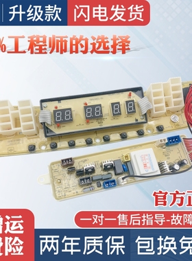 小天鹅电脑板洗衣机TB60/70/75/80-V3188CL(S) V3188CLH控制主板