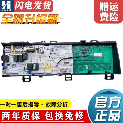 小天鹅滚筒洗衣机TD100NM06Y主板