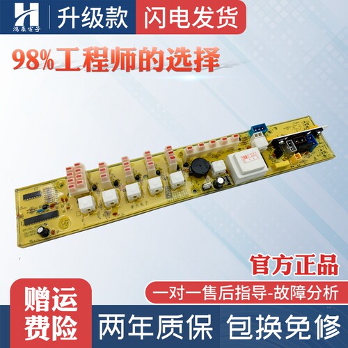 小天鹅洗衣机板XQB60-518G/528G
