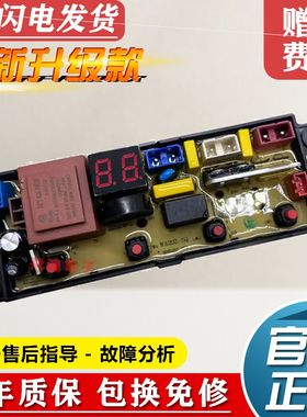 志高洗衣机电脑板XQB75-3801 XQB100-6155 WA20AZ WA54Z电路主板