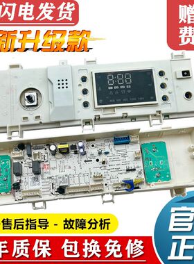 原装美的滚筒洗衣机电脑板MD100Q53DG5电路主板17138100015678