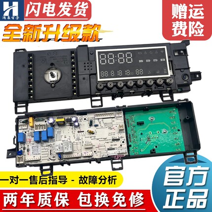 美的滚筒洗衣机电脑板MD100V71WIDY5,MD100-1463WIDY线路控制主板