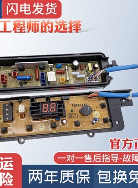 松下洗衣机电脑板XQB52-Q5121/QA5121/Q86201/Q75201电路控制主板