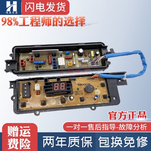 松下洗衣机电脑板XQB52-Q5121