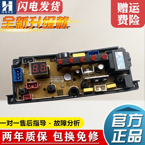小黄鸭洗衣机电脑板XQB56-888