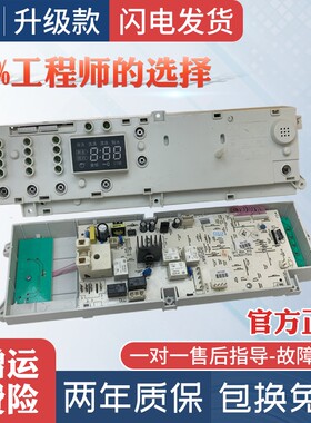 小天鹅洗衣机主板XQG55-1006E