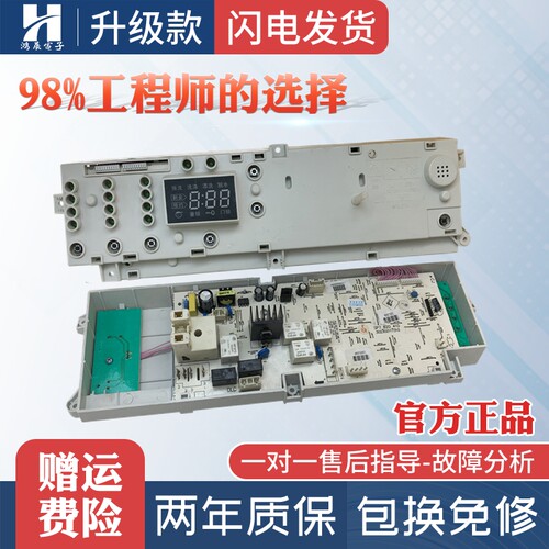 小天鹅洗衣机主板XQG55-1006E