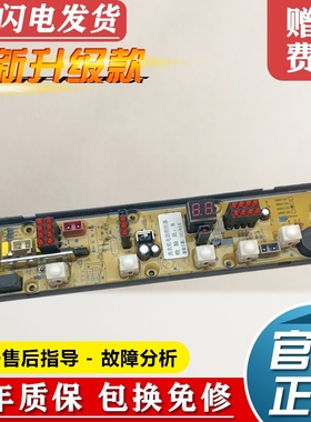 威力洗衣机电脑板XQB50-5016A电路控制器主板XQB52-5256A/5226B-1