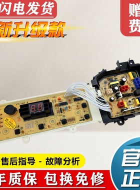 松下洗衣机电脑板XQB75-Q7321 Q7322 Q57231 Q77231主板贴膜面板