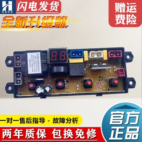 南极樱花洗衣机电脑板XQB75-G1YH