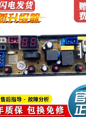 扬子洗衣机电脑板XQB85-1193 XQB50-1261控制主板DN-Q50-2 Q45