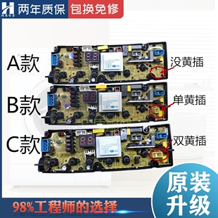 N1508S XQB60 157S 1主板 TCL洗衣机电脑板XQB85 150S 1563JSZ
