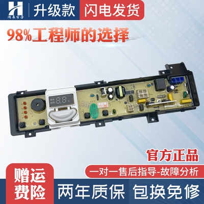洗衣机电脑板XQB70-Q7521松下