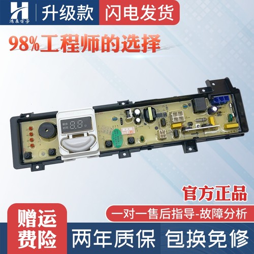 松下洗衣机电脑板主板面膜贴膜