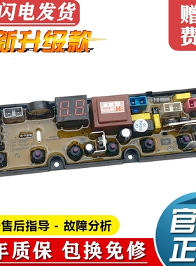 深圳小天鹅洗衣机电脑板XQB80-8098 90-9890 85-1518主板TL65F-H