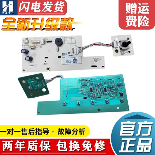 TCL滚筒洗衣机电脑板G100F12S-D