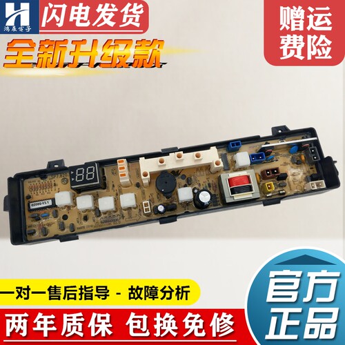 小天鹅洗衣机电脑板XQB50-280G