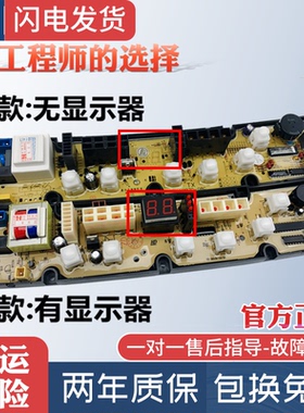 海飞洗衣机电脑板XQB70-970 XQB62-862主板金羚XQB70-970S控制板