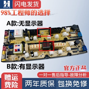 海飞洗衣机电脑板XQB70-970 XQB62-862主板金羚XQB70-970S控制板