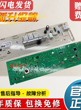 格兰仕滚筒洗衣机XQG80-TQ8主板