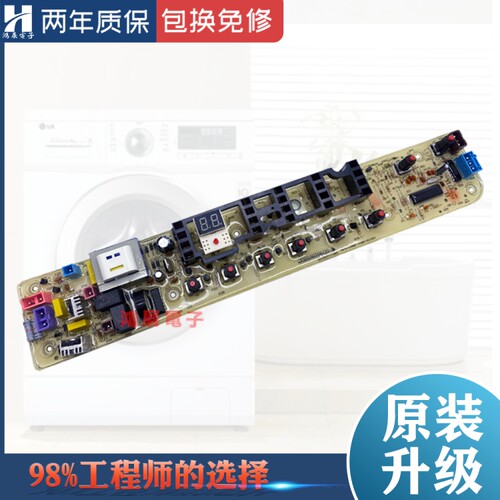 小天鹅洗衣机电脑板TB75-GC1098H