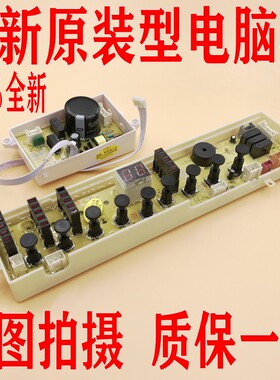 W10509417惠而浦洗衣机电脑板XQB65-D6576CBP XQB75-D7576CBP主板
