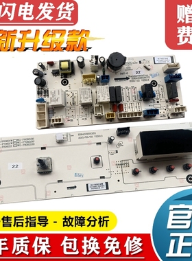 惠而浦洗衣机电脑板WG-F70821BW,F80821BW,F75821BK,F80920BK主板