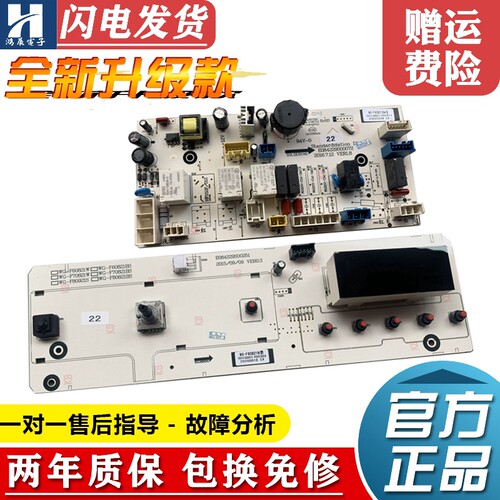 全新原装惠而浦洗衣机F80821BW板