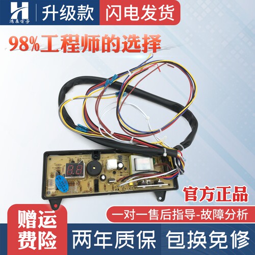 金羚洗衣机电脑板XQB45-308主板