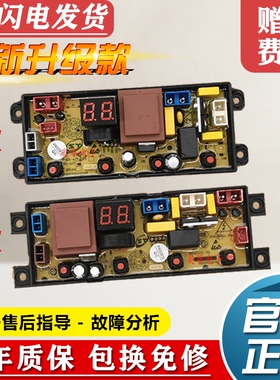 荣事达洗衣机电脑板XQB85-5155C/XQB100-1058/XQB120-8155C/B主板