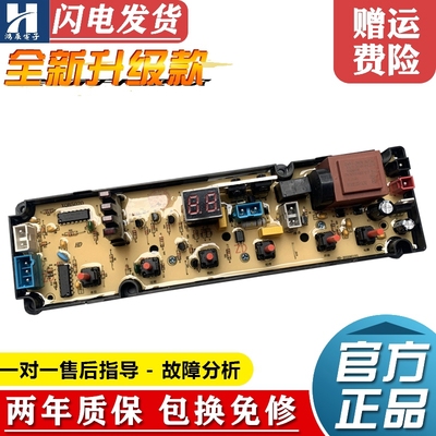 伊莱克斯洗衣机电脑板ZWT70111DW