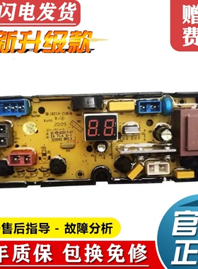 澳柯玛洗衣机电脑板XQB65-8928/8928T XQB75-5A508A线路主板TL4.0